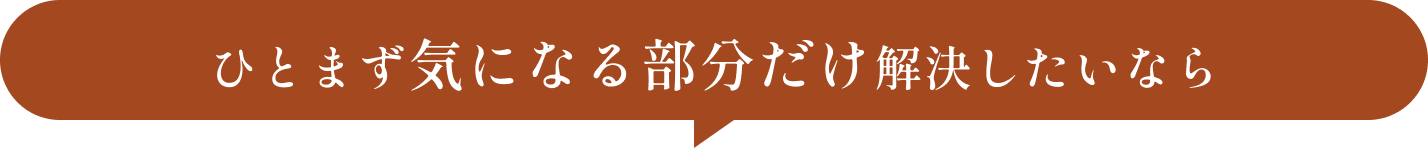 大野建装